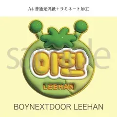 2026年最新】boynextdoor ソンホ うちわの人気アイテム - メルカリ