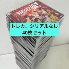 即購入⭕️M!LK 爆裂愛してる/好きすぎて滅 VOS盤 CD 大量 40枚セット