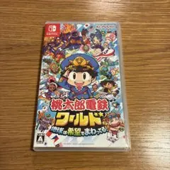 桃鉄 Nintendo Switch ももたろう電鉄　ワールドのサムネイル
