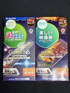 【新品未開封】iPhone 16 Pro Max ガラスフィルム 2種セット