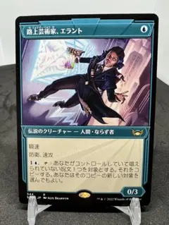 [Free] [JP] 路上芸術家、エラント