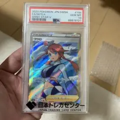 2026年最新】フウロ sr 英語の人気アイテム - メルカリ
