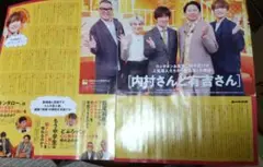 snowman 深澤辰哉切り抜き