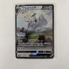 アルセウスV：『Pokémon LEGENDS アルセウス』早期購入特典 PR…