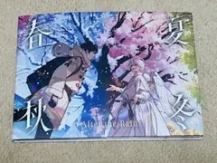 After the Rain 春夏秋冬 CD