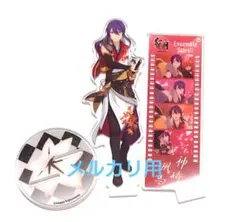 あんスタ　神崎颯馬　中国　アクスタ　リハーサル　アクリルスタンド