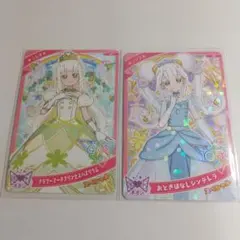 ひみつのアイプリ SP ２枚セット
