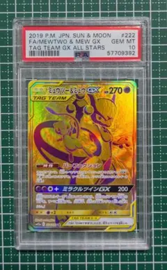 1ED】クレセリアLV.X DP4 028/090 月光の追跡 psa10 - メルカリ