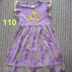 Disney　ラプンツェル ワンピース 110サイズ