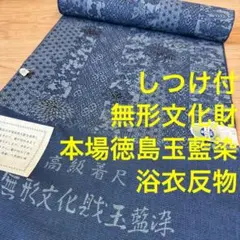 2026年最新】徳島藍染の人気アイテム - メルカリ