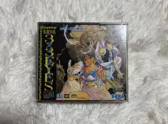 3×3EYES メガCD セガ　サザンアイズ　値下げ