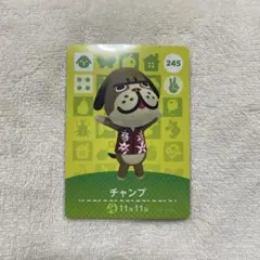 あつまれどうぶつの森 チャンプ amiiboカード ①