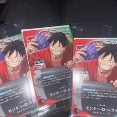 【1番くじ】ワンピースカードゲーム プロモ モンキー・D・ルフィ　３枚　即発送