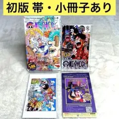 【初版】ONE PIECE ワンピース　104巻　帯あり　ジャンコミあり