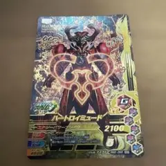 2026年最新】ガンバライジング SCRの人気アイテム - メルカリ