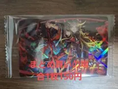 モンスターストライク モンスト ウエハース カード イザナミ