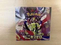 ポケモンカード　ムニキスゼロ　１BOX　未開封　シュリンク付き