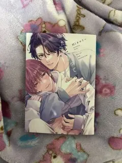 hiカロリー ボーイズラブ