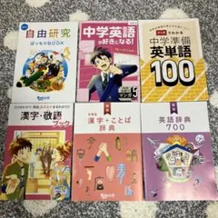 チャレンジ6年生　漢字　英語　総まとめセット