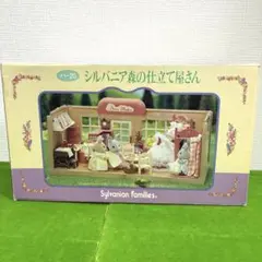 2026年最新】シルバニア森の仕立て屋さんの人気アイテム - メルカリ