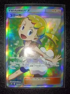 ポケモンカード ユリーカ SRのサムネイル