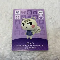 どうぶつの森　ジュン　amiiboカード