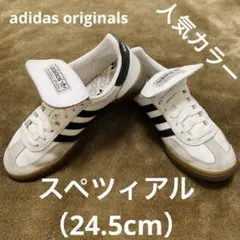 美品　 ハンドボール スペツィアル　24.5 2026年最新】adidas ハンドボール スペツィアル24.5の人気アイテム