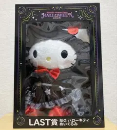 サンリオ ハロウィン