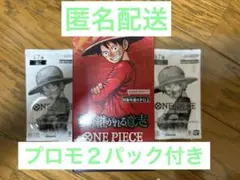 【早い者勝ち・新品未開封】ワンピースカード受け継がれる意志 1BOX分24パック