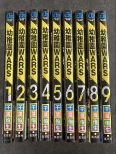 2026年最新】幼稚園WARS 11の人気アイテム - メルカリ