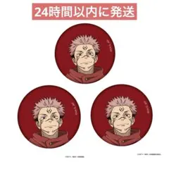 呪術廻戦 アニメーション 呪術廻戦展 宿儺 缶バッジ 3個