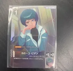 最安‼️ カミーユ プロモ ニュータイプチャレンジ