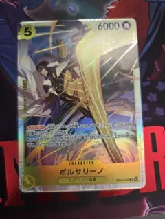 2026年最新】ワンピースカード ボルサリーノの人気アイテム - メルカリ