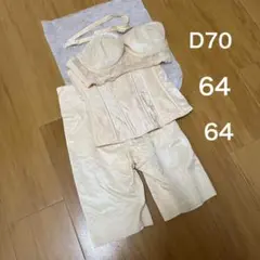 フォーシスアンドカンパニー ブライダルインナー 3点セット D70 64 64