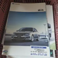 スバル レガシィ B4 カタログ