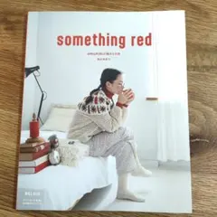 something red amuhibiの編みもの本 梅本美紀子