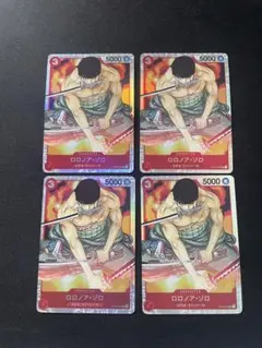 ワンピース カードゲーム ロロノア・ゾロ 4枚セット