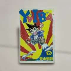 YAIBA op 8cm CD勇気があれば カブキロックス - メルカリ
