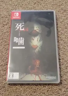 死噛 ~シビトマギレ~