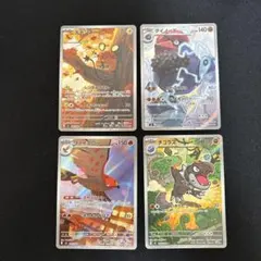 ポケモンカード　ムニキスゼロ　AR 4枚セット