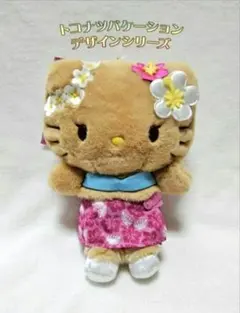 Sanrio サンリオ ハローキティ トコナツバケーション マスコットホルダー