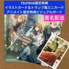 異世界で姉に名前を奪われました アニメイト特典 ビジュアルボード
