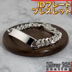 IDプレート チェーン ブレスレット 喜平 シンプル シルバー925のサムネイル