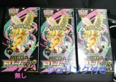 ポケモンカードゲーム MEGA ドリームEX 3BOXセット