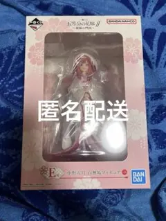 映画 五等分の花嫁 一番くじ 祝福の門出 E賞 中野五月 白無垢フィギュア