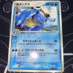 極希少】カメックス コロコロ限定プロモ 001/PCG-P ポケモンカード