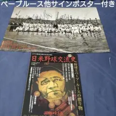 2026年最新】ベーブ ルース 写真の人気アイテム - メルカリ