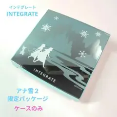 資生堂 インテグレート アナと雪の女王2 コンパクト ケース 限定パッケージのサムネイル