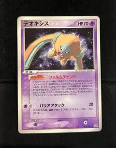 2026年最新】ポケモンカード デオキシス 017/PCG-P プロモの人気