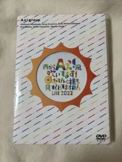 Aぇ! group おてんと魂 狼煙 DVD（新品未開封） Aぇ! group 関ジュ狼煙・おてんと魂DVD